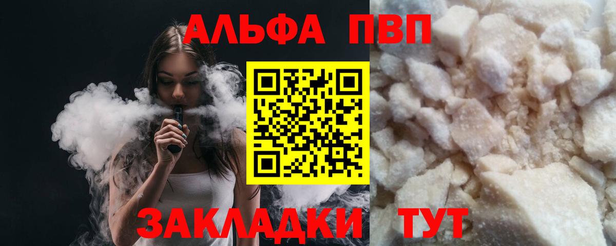 Лабытнанги  Alfa_PVP мука  Вход с VPN  APVP  APVP мука  A PVP СК КРИС 