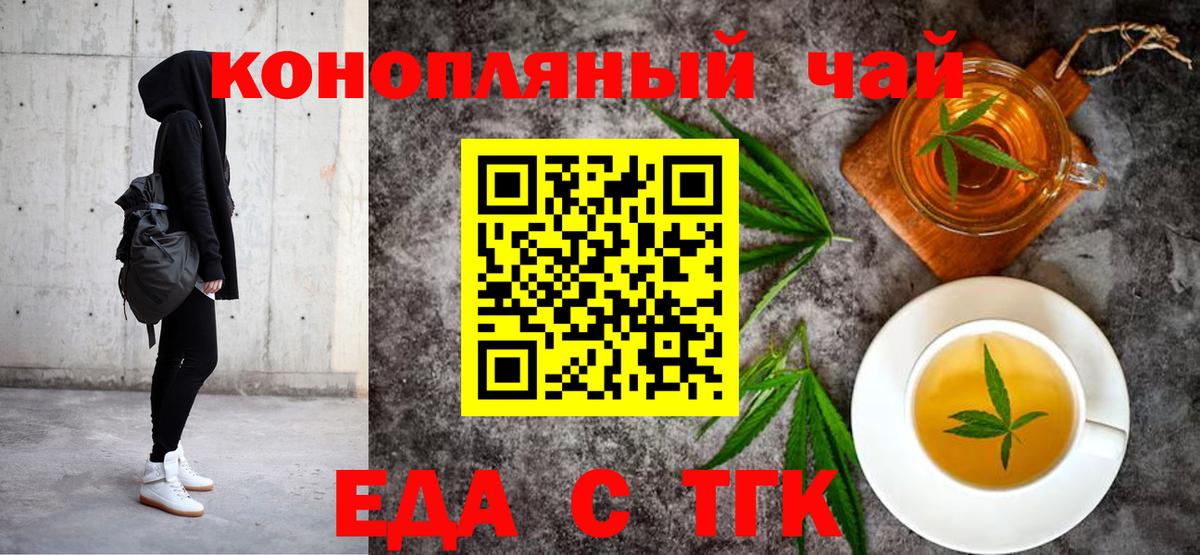 Cannafood марихуана  Вход с VPN  Лабытнанги 