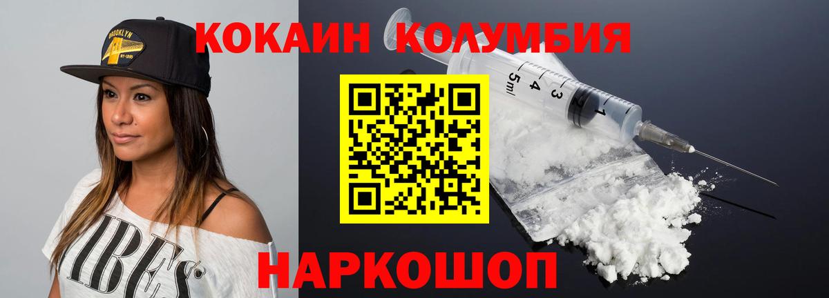 Cocaine FishScale  Вход с VPN  закладки  КОКАИН  Cocaine Колумбийский  Лабытнанги 