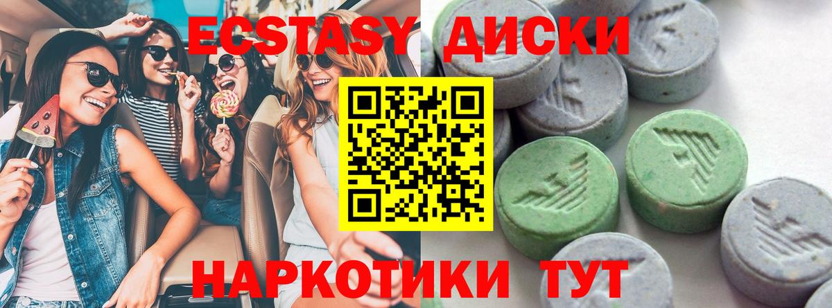 Лабытнанги  ЭКСТАЗИ  Вход с VPN  Ecstasy 300 mg 