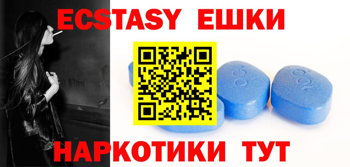 Ecstasy ешки Лабытнанги