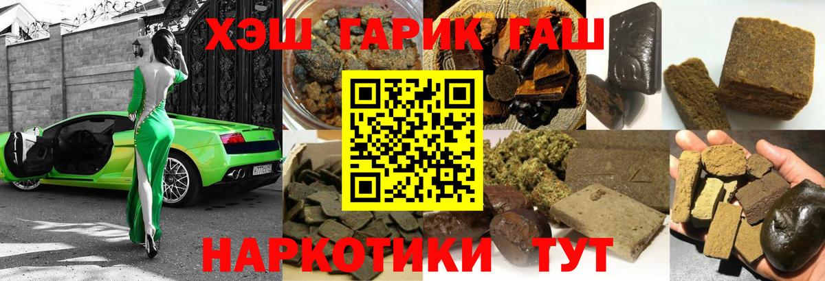 Гашиш VHQ  Вход с VPN  Лабытнанги 