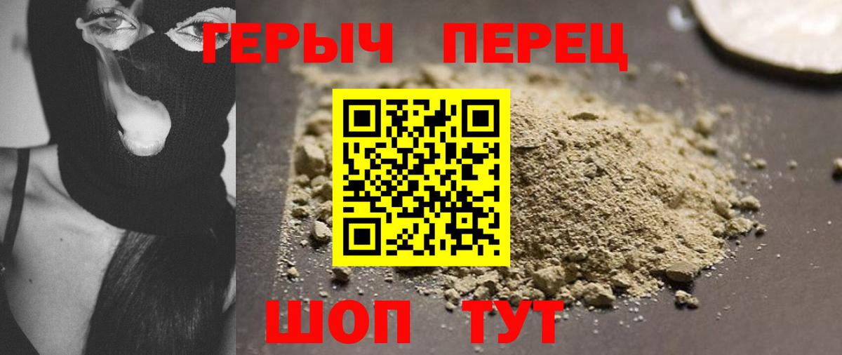 ГЕРОИН VHQ  Вход с VPN  ГЕРОИН  Лабытнанги 