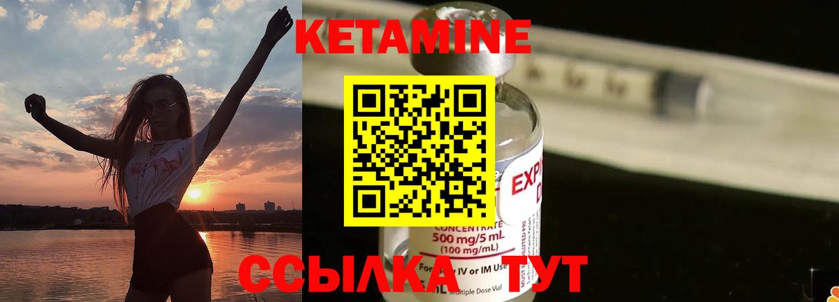 Лабытнанги  Кетамин VHQ  Вход с VPN 