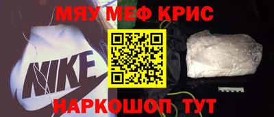мефедрон мука Камышлов