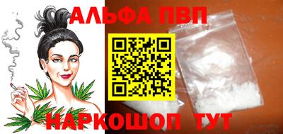 Альфа ПВП Канаш