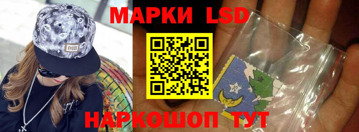 ЛСД экстази  LSD-25 экстази кислота  Лабытнанги  Вход с VPN  LSD-25 экстази ecstasy 