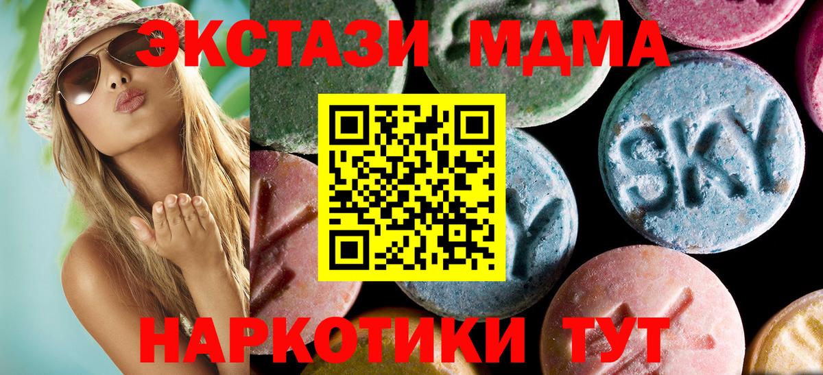 МДМА кристаллы Лабытнанги