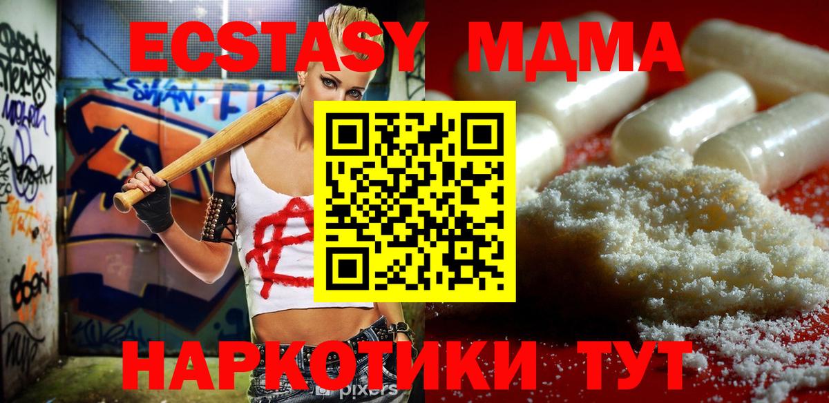 Лабытнанги  МДМА кристаллы  Вход с VPN 