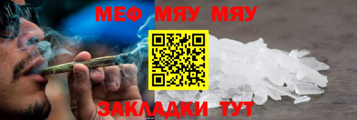 Меф VHQ  МЕФ 4 MMC  Лабытнанги  МЕФ  Вход с VPN 