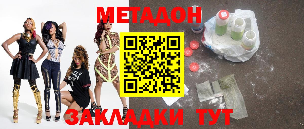 МЕТАДОН кристалл Лабытнанги