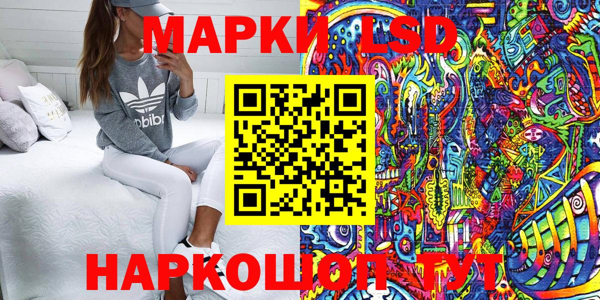 Марки NBOMe 1,8мг Лабытнанги