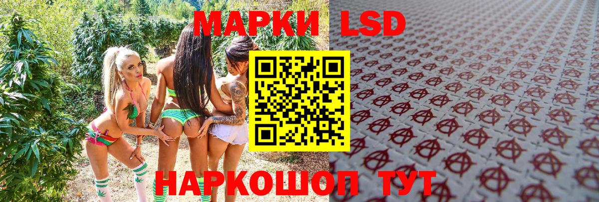 Лабытнанги  Наркотические марки 1,8мг  Вход с VPN 