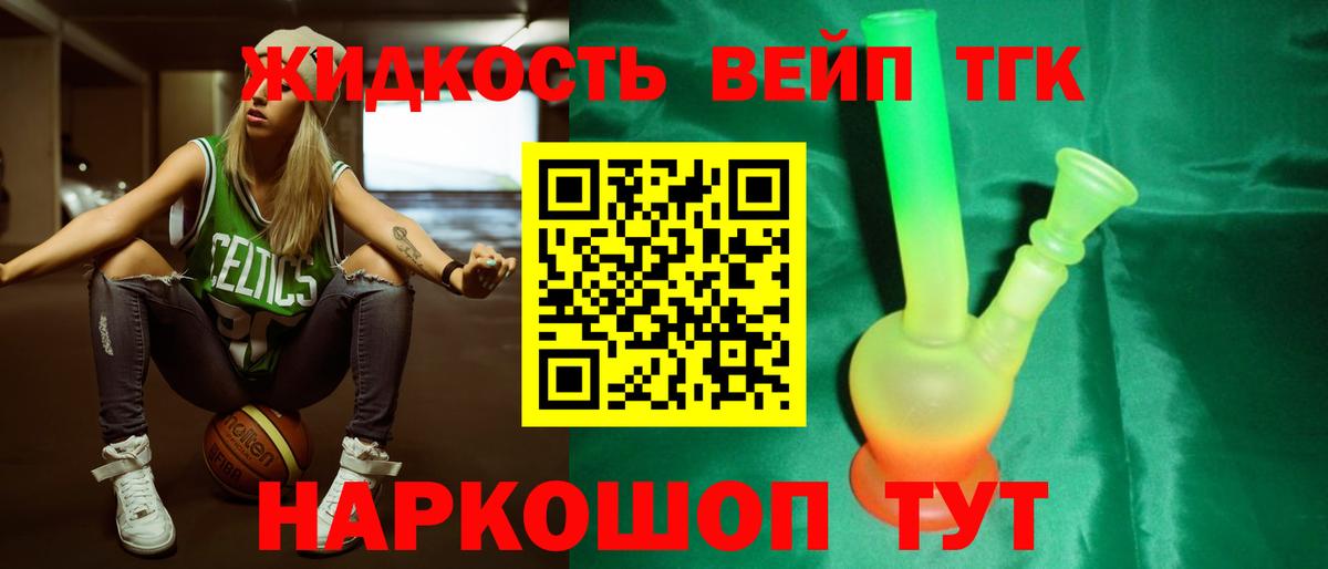 ТГК жижа  закладка  Лабытнанги  Вход с VPN 