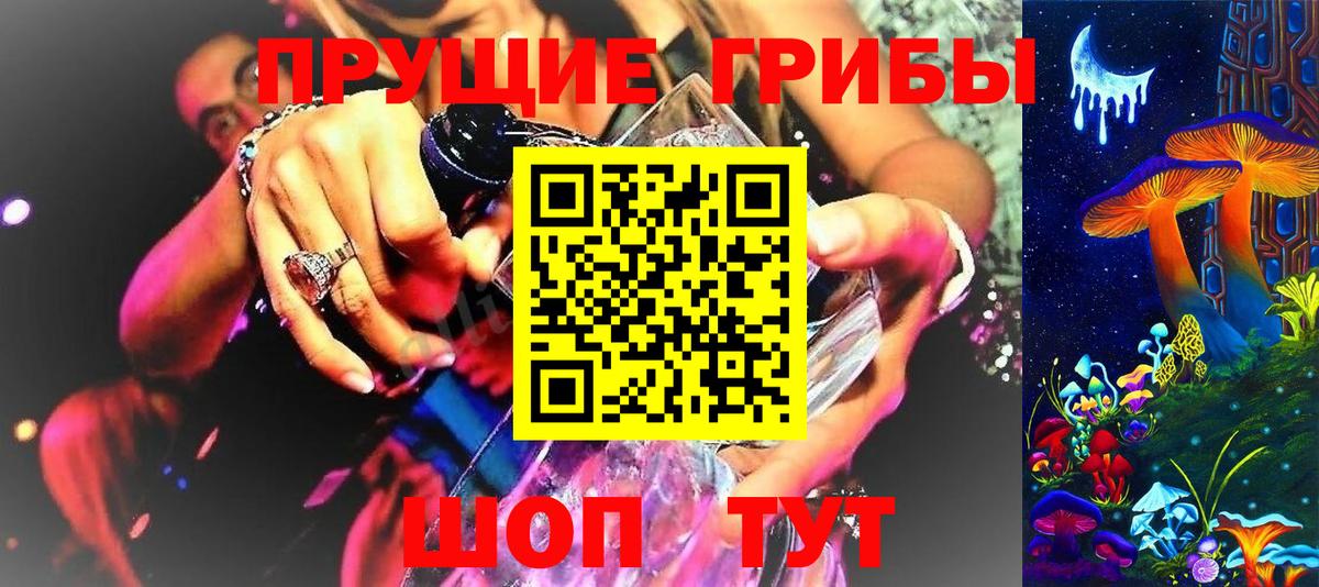 Галлюциногенные грибы GOLDEN TEACHER  Вход с VPN  Лабытнанги 